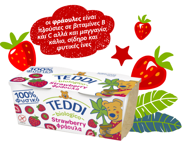 γιαούρτι φραουλίτσα